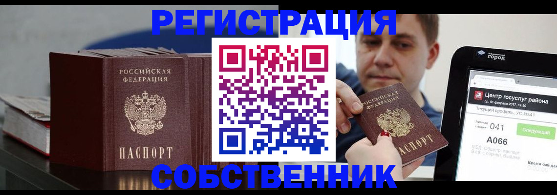 найти адрес прописки в Межгорье