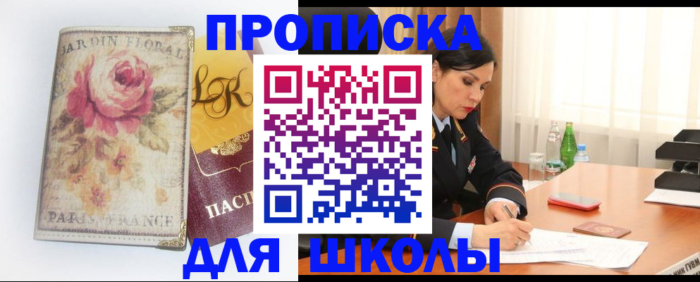 временная регистрация гарантия в Межгорье