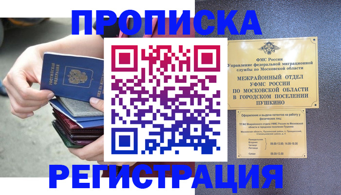 регистрация для дет. сада в Межгорье